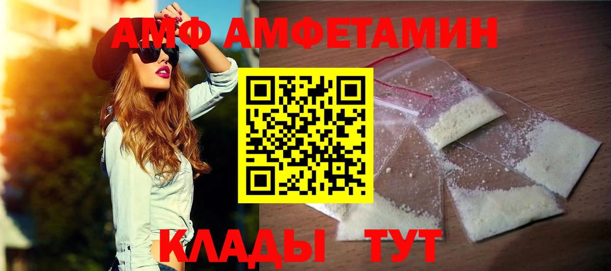 Биробиджан  АМФЕТАМИН Premium  Вход с VPN 