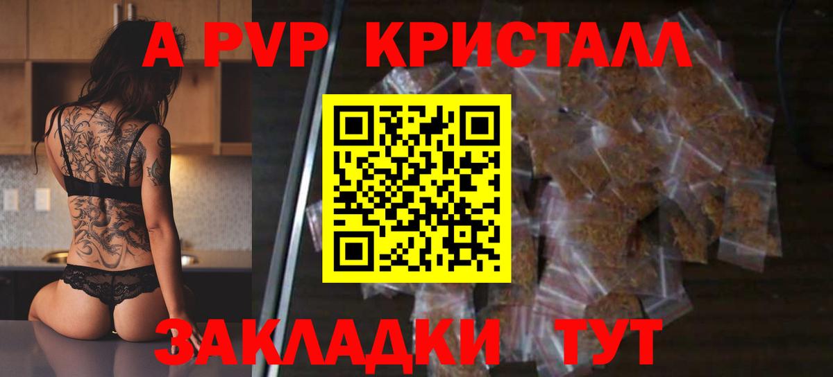 А ПВП Соль Биробиджан