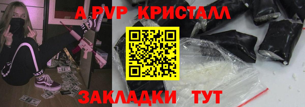 Биробиджан  А ПВП  как найти закладки  APVP Соль  A PVP Соль  APVP Соль  Вход с VPN 