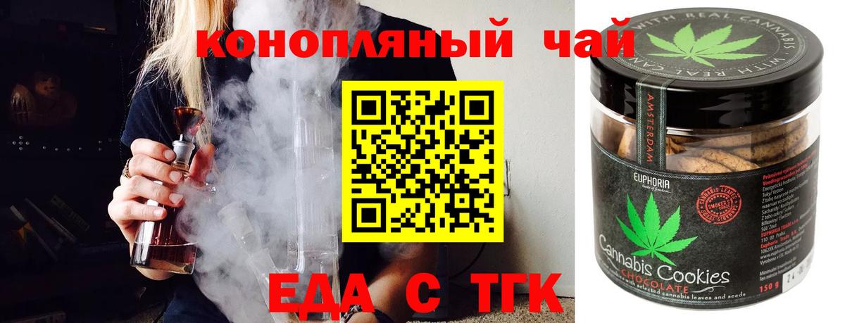 Cannafood марихуана  Вход с VPN  Биробиджан 