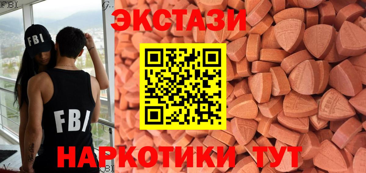 ссылка на мегу рабочий сайт  Вход с VPN  Экстази  Биробиджан  где продают наркотики  Экстази Philipp Plein  Ecstasy TESLA 