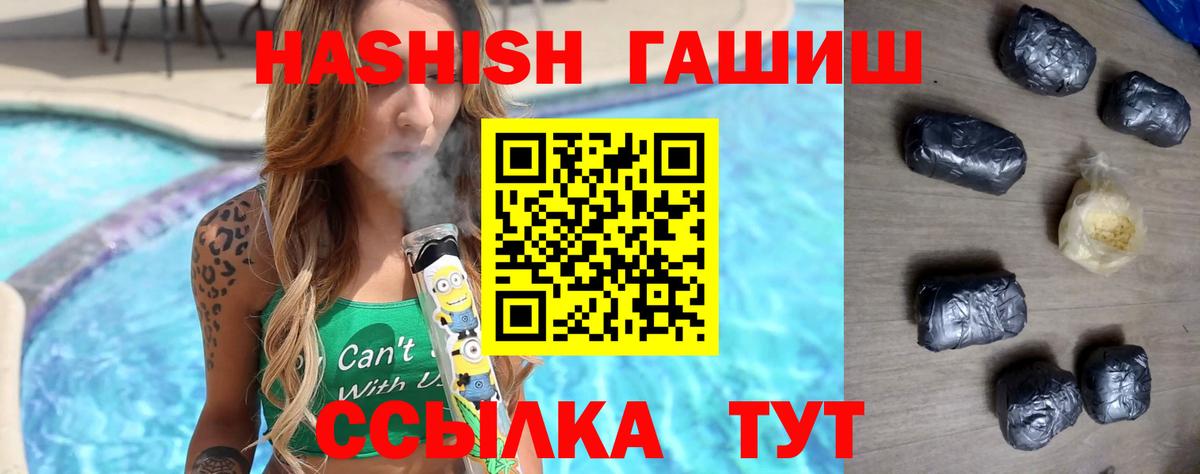 Биробиджан  Гашиш Изолятор  Гашиш hashish  Вход с VPN 