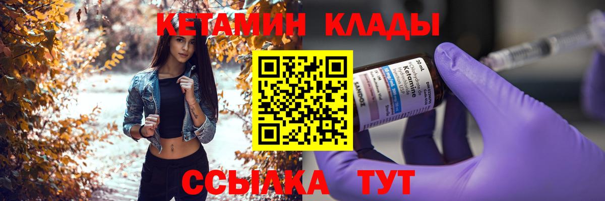 Кетамин ketamine  Вход с VPN  Биробиджан 