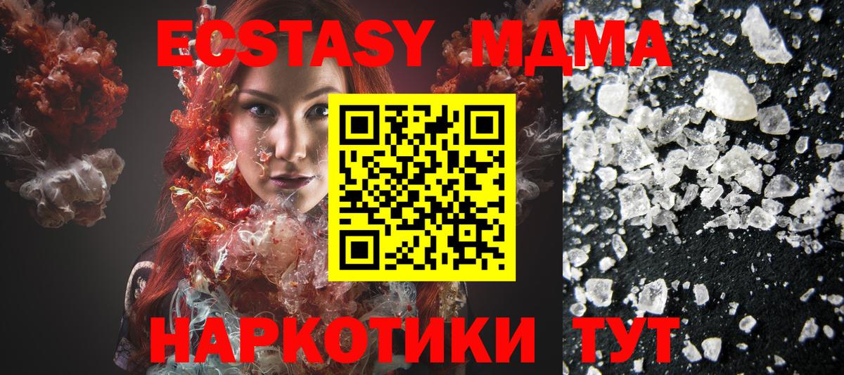 MDMA Molly  MDMA кристаллы  Биробиджан  Вход с VPN 