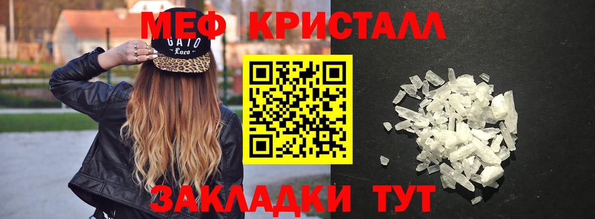 Меф кристаллы  Вход с VPN  Меф 4 MMC  Мефедрон  Биробиджан 