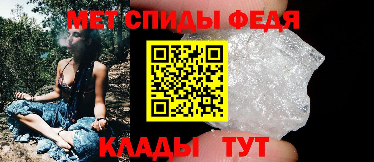 Биробиджан  МЕТАМФЕТАМИН мет  Вход с VPN 