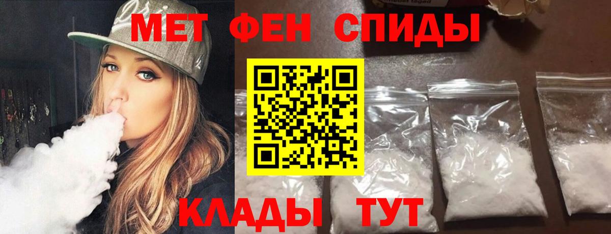 МЕТАМФЕТАМИН кристалл Биробиджан