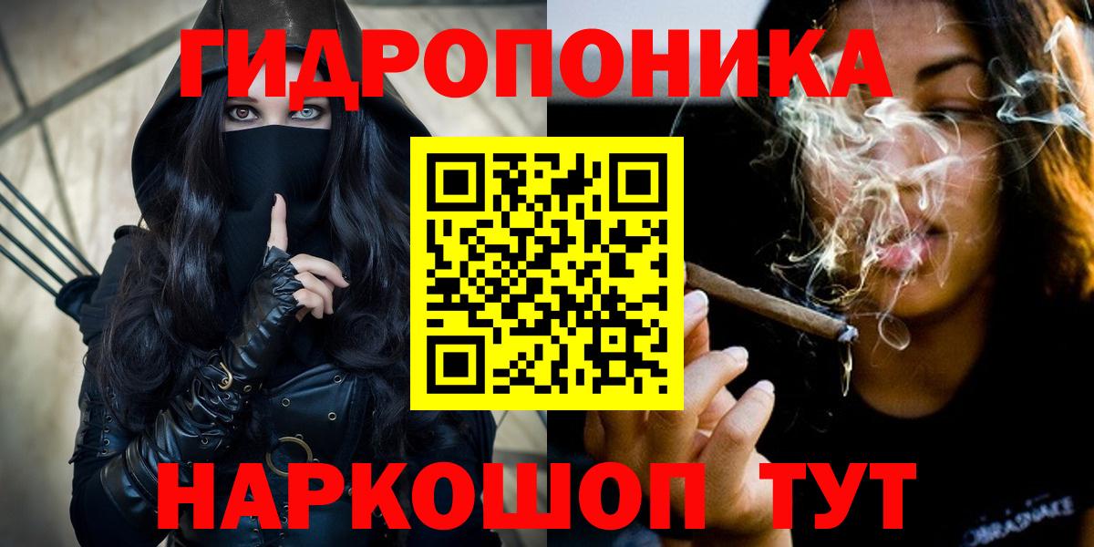 Бошки Шишки VHQ  Марихуана White Widow  Вход с VPN  Биробиджан 